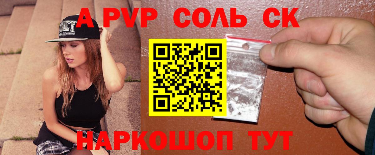 A PVP Crystall  A PVP  Альфа ПВП Crystall  Вход с VPN  Королёв  А ПВП мука 