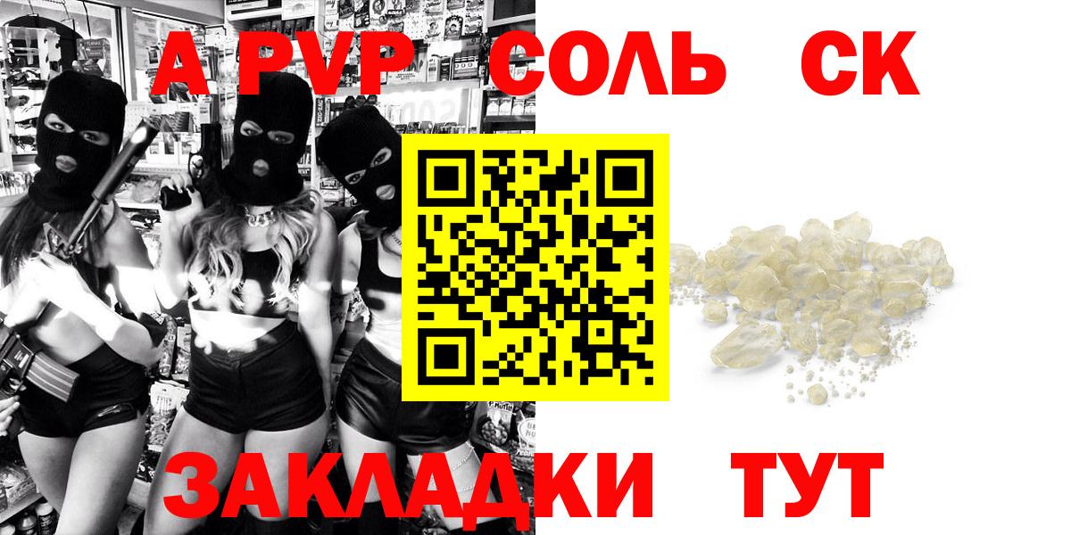A-PVP СК КРИС Королёв