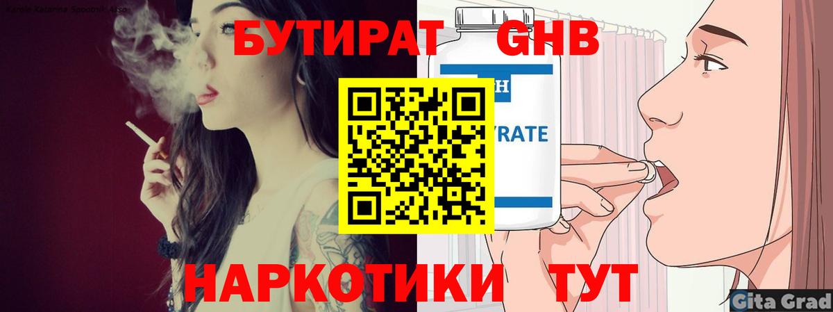 Королёв  БУТИРАТ  Вход с VPN  Бутират буратино 