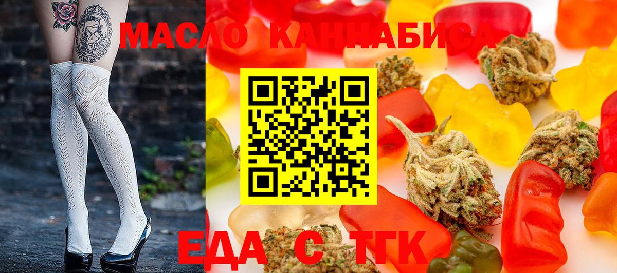 Королёв  Еда ТГК конопля  Вход с VPN 