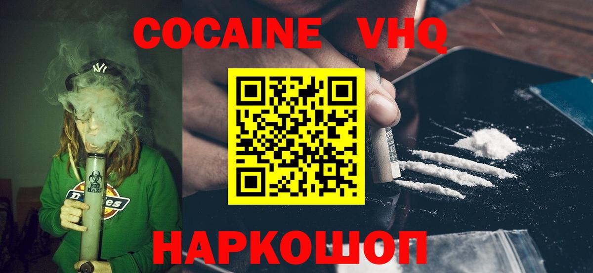 Кокаин 99%  как найти закладки  КОКАИН VHQ  Королёв  Вход с VPN 