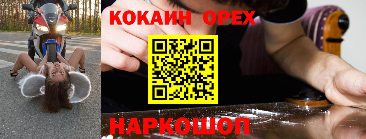 Кокаин Эквадор Королёв