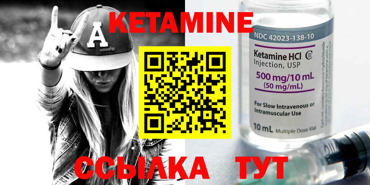 Кетамин VHQ  Кетамин VHQ  Вход с VPN  Королёв 