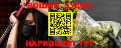 бошки Донской
