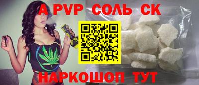 альфа пвп Донецк