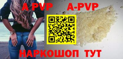 альфа пвп Донецк