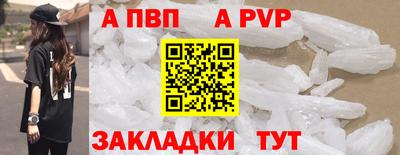 альфа пвп Донецк