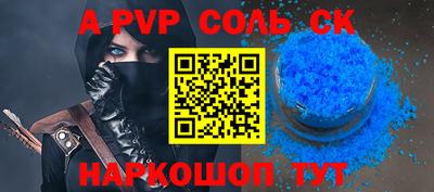 альфа пвп Донецк