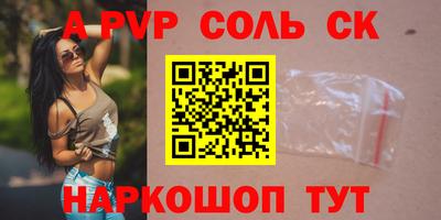 альфа пвп Донецк