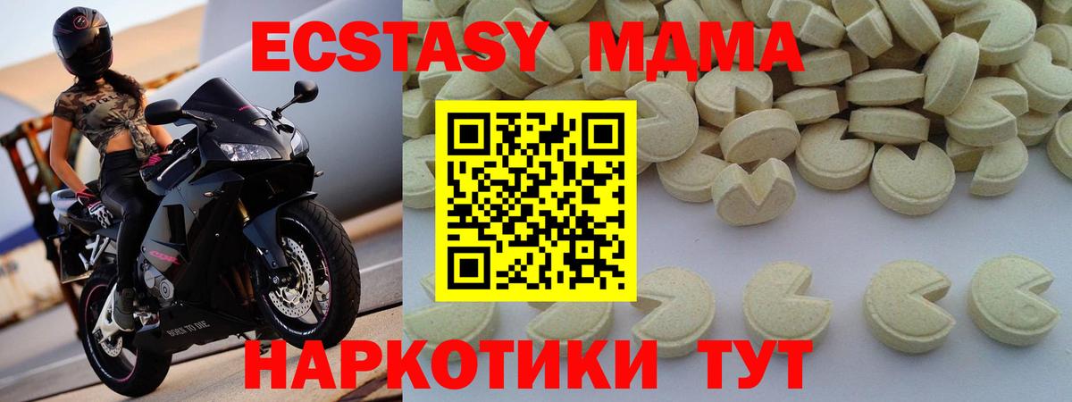 Королёв  МДМА  Вход с VPN  МДМА молли 