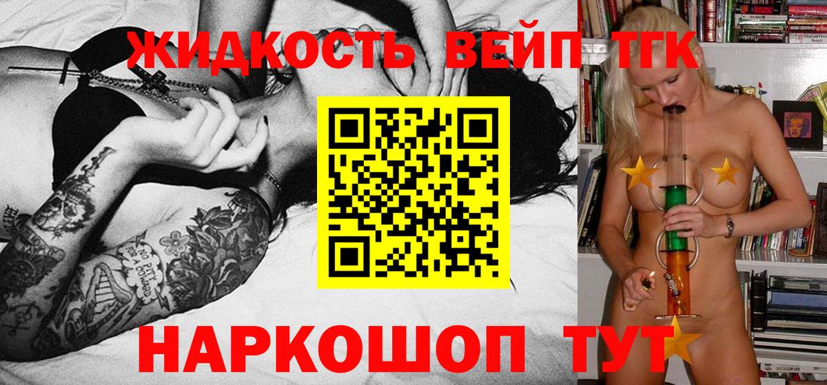 Дистиллят ТГК концентрат  Вход с VPN  Королёв 